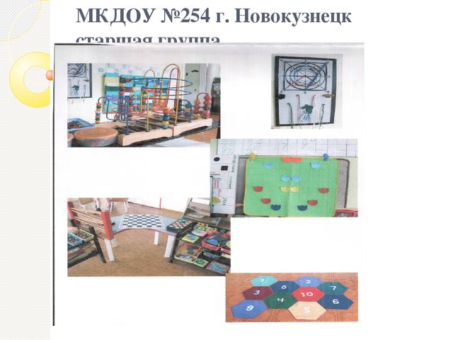 Презентация на тему "Уголок занимательной математики"