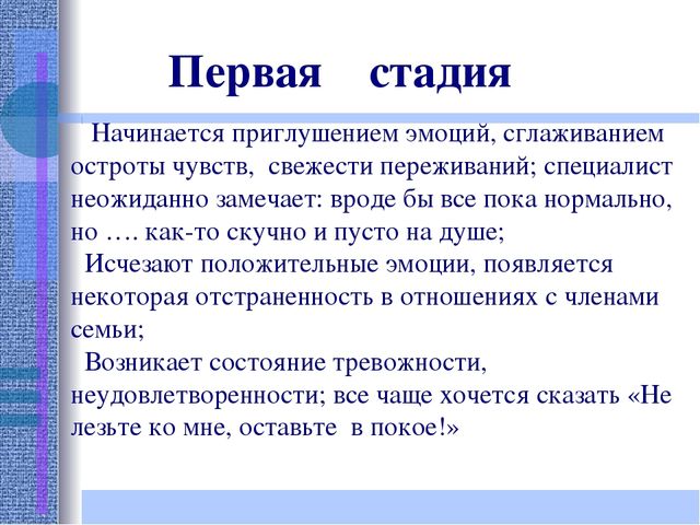 Презентация "Работа педагога- психолога с педагогами ДОУ"