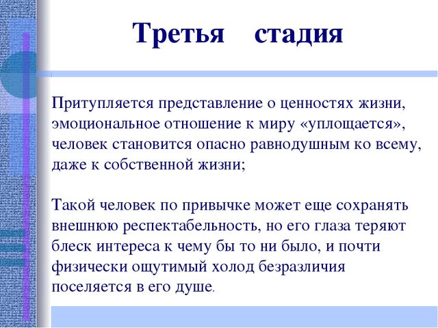 Презентация "Работа педагога- психолога с педагогами ДОУ"