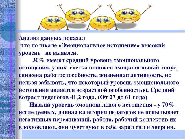 Презентация "Работа педагога- психолога с педагогами ДОУ"