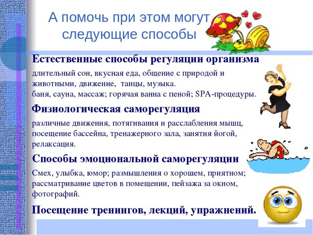 Презентация "Работа педагога- психолога с педагогами ДОУ"