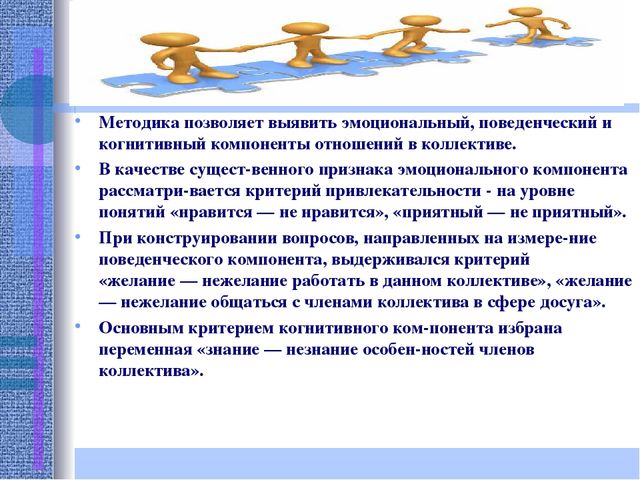 Презентация "Работа педагога- психолога с педагогами ДОУ"