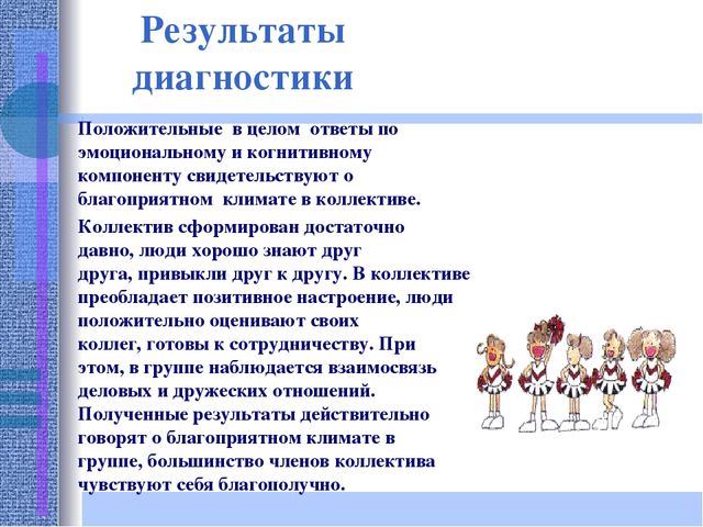 Презентация "Работа педагога- психолога с педагогами ДОУ"