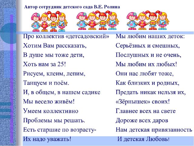 Презентация "Работа педагога- психолога с педагогами ДОУ"