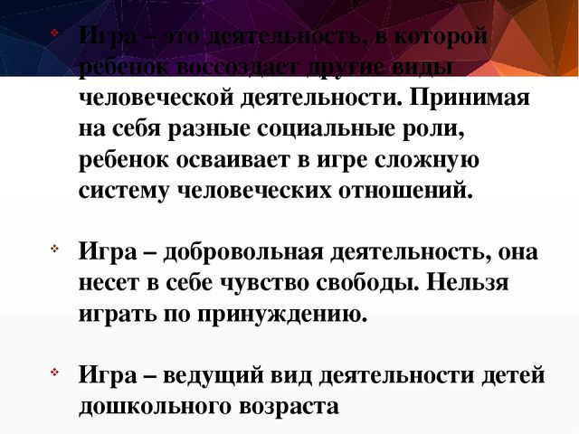 Утверждения игра. Игра это символическая деятельность. Символическая деятельность в педагогике. Символическая игра это. Символическая активность это.