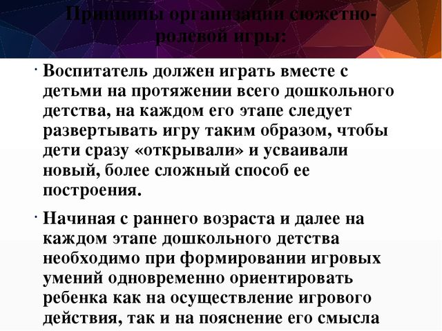 Презентация по педагогике на тему "Игра"