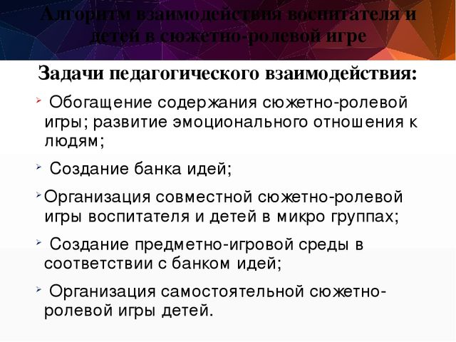 Презентация по педагогике на тему "Игра"