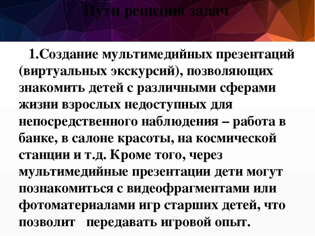 Презентация по педагогике на тему "Игра"