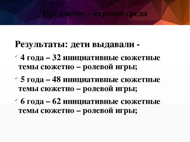 Презентация по педагогике на тему "Игра"