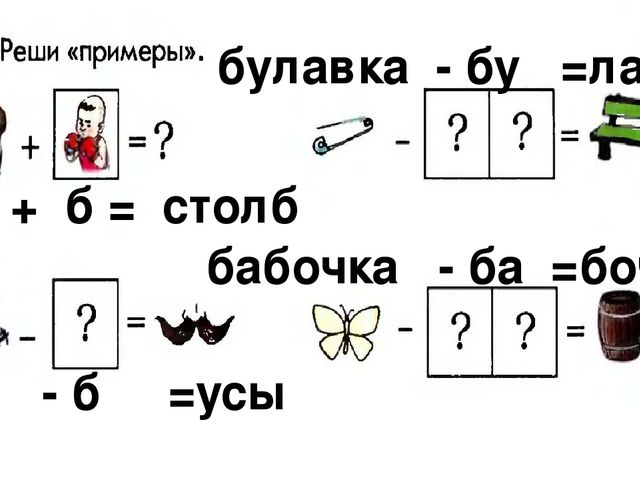 40 занятие "По дороге к азбуке"