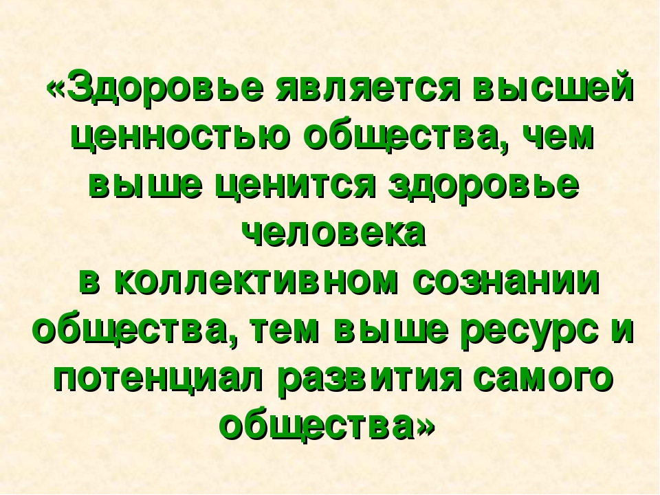 Презентация «Психологическое самочувствие воспитателя»