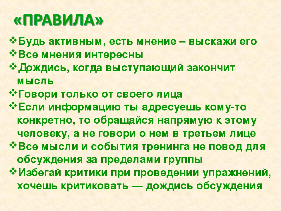 Презентация «Психологическое самочувствие воспитателя»