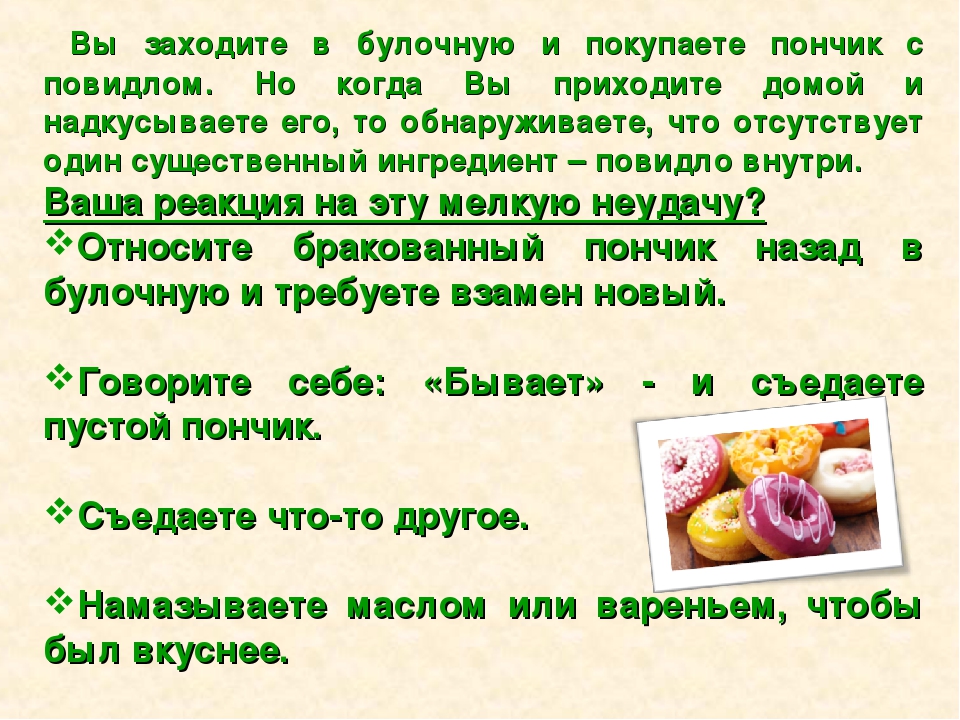 Презентация «Психологическое самочувствие воспитателя»