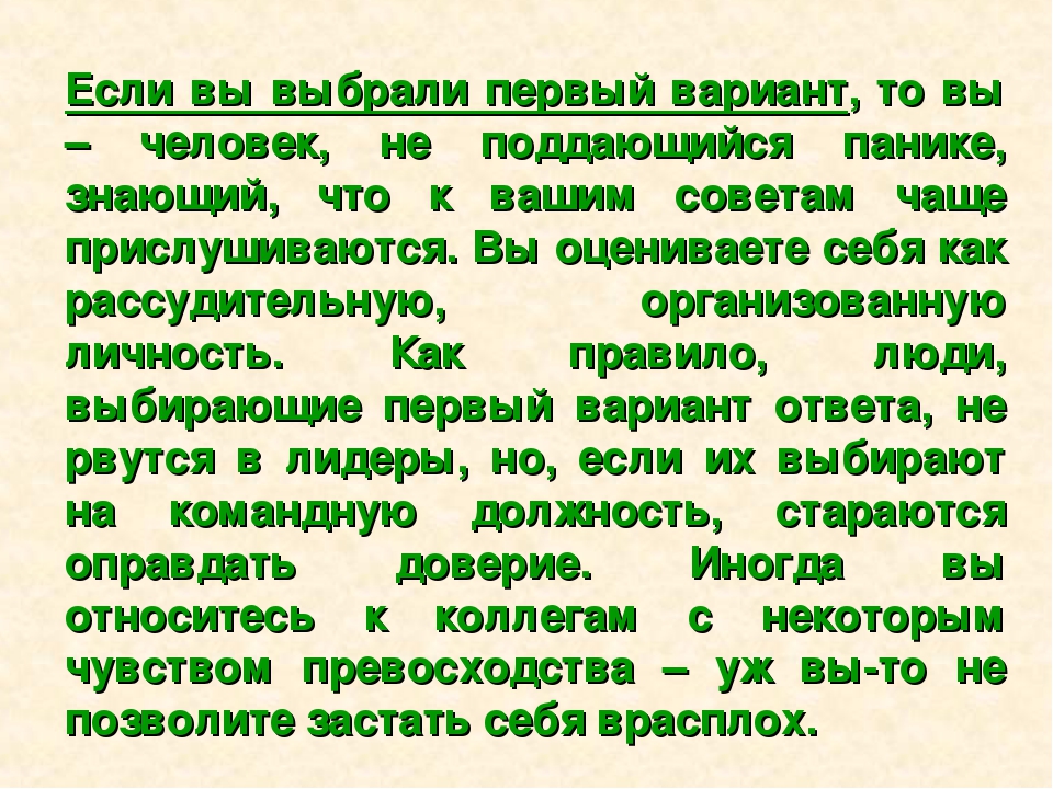 Презентация «Психологическое самочувствие воспитателя»