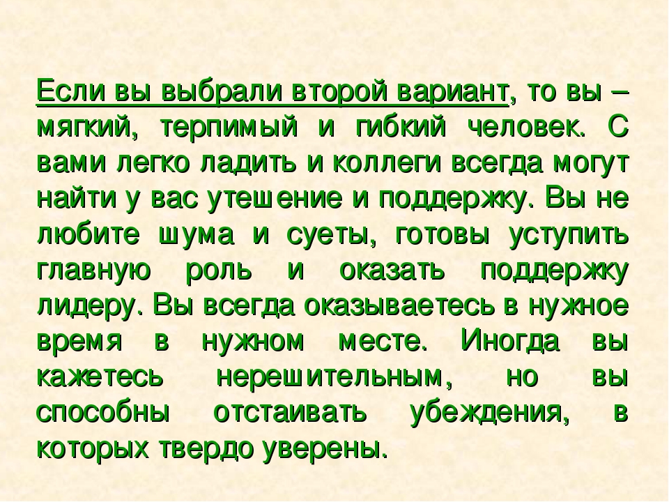 Презентация «Психологическое самочувствие воспитателя»