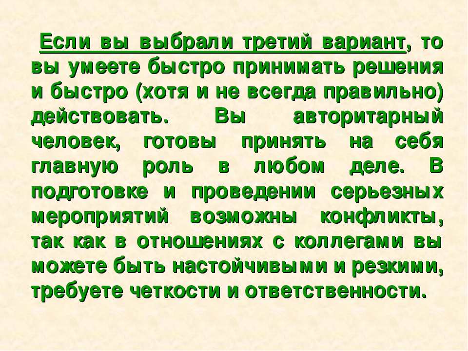 Презентация «Психологическое самочувствие воспитателя»