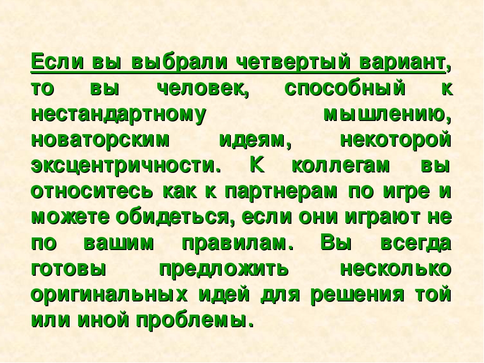 Презентация «Психологическое самочувствие воспитателя»
