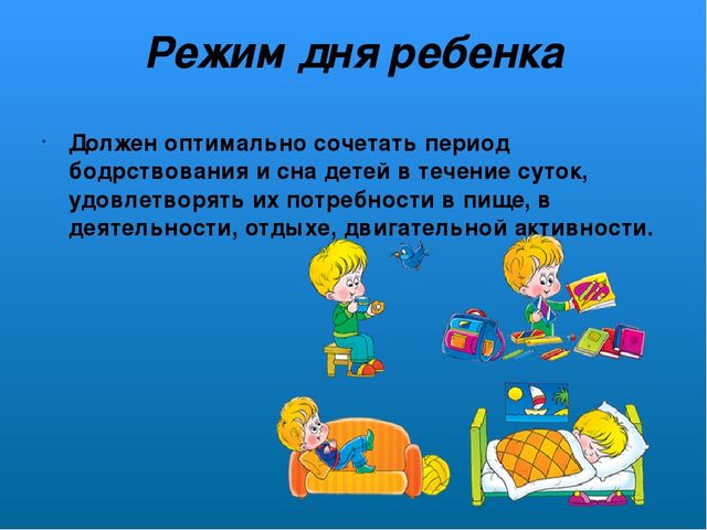 Слайдовая презентация на тему: "Мероприятия, направленные на оздоровление детей"