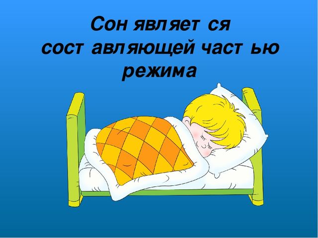 Слайдовая презентация на тему: "Мероприятия, направленные на оздоровление детей"