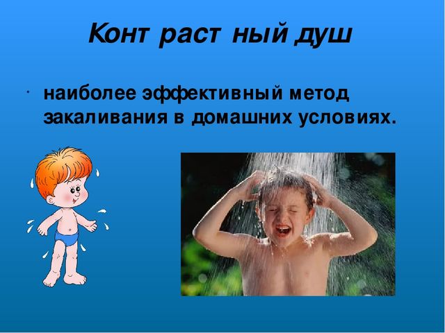 Слайдовая презентация на тему: "Мероприятия, направленные на оздоровление детей"