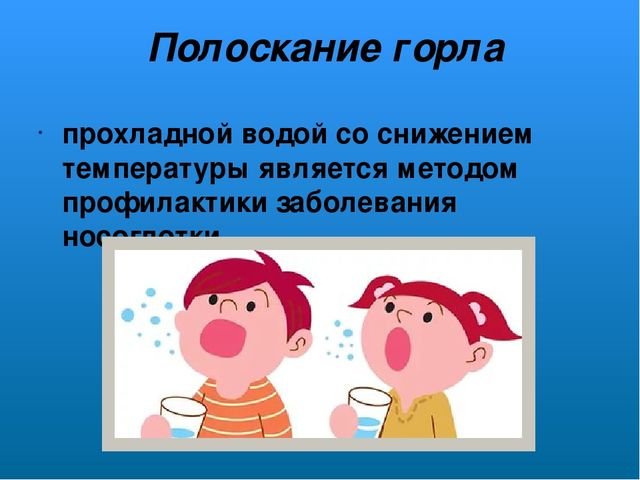 Слайдовая презентация на тему: "Мероприятия, направленные на оздоровление детей"