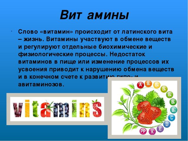 Слайдовая презентация на тему: "Мероприятия, направленные на оздоровление детей"