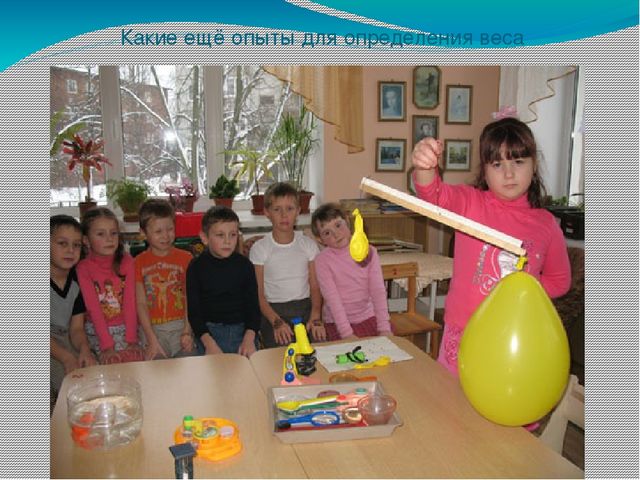 Презентация к НОД по экологии «Богатство нашей планеты Земля» (эксперимент с воздухом) старшая группа