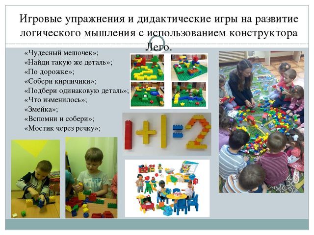 "Лего- технология в развитии речи дошкольников"