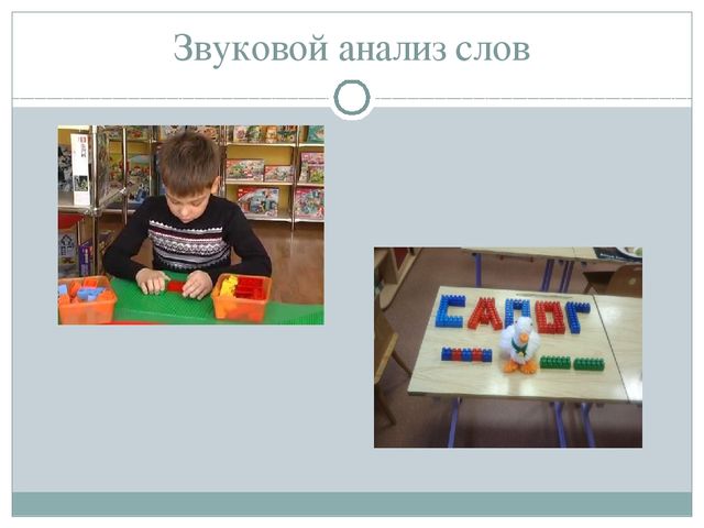 "Лего- технология в развитии речи дошкольников"