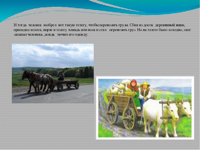 Информационный проект "Мой друг автомобиль"
