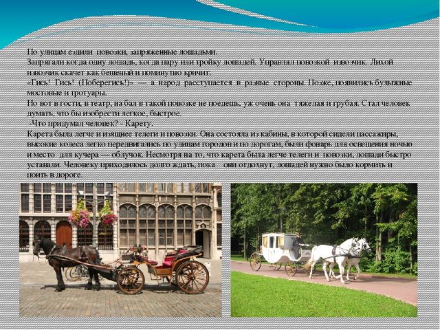 Информационный проект "Мой друг автомобиль"