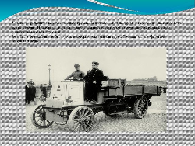 Информационный проект "Мой друг автомобиль"