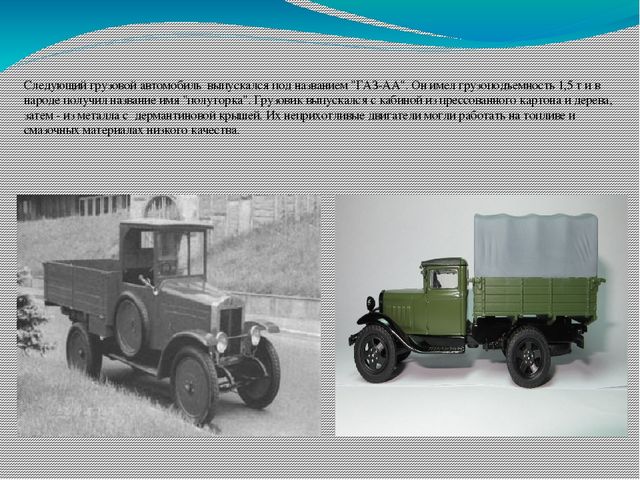Информационный проект "Мой друг автомобиль"