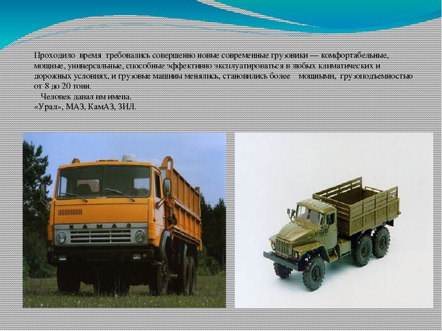 Информационный проект "Мой друг автомобиль"
