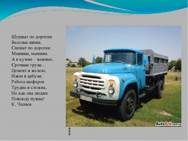 Информационный проект "Мой друг автомобиль"