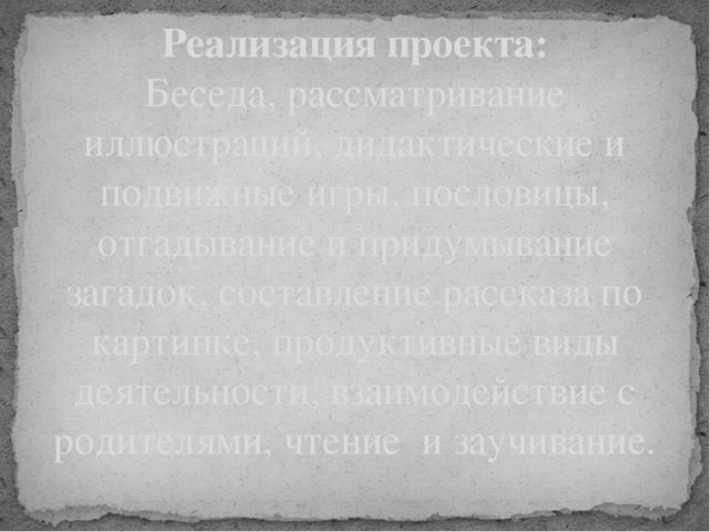 Экологический проект «Деревья вокруг нас»