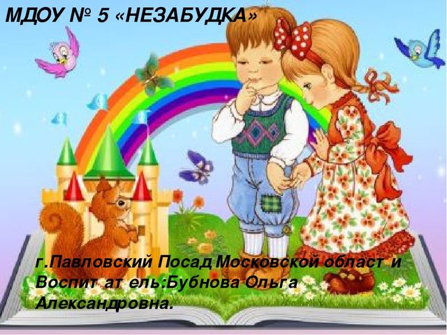 Трудовое воспитание детей дошкольного возраста