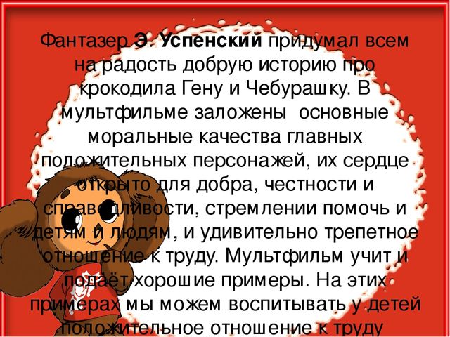 Трудовое воспитание детей дошкольного возраста