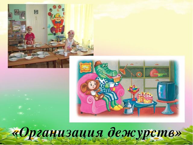 Трудовое воспитание детей дошкольного возраста