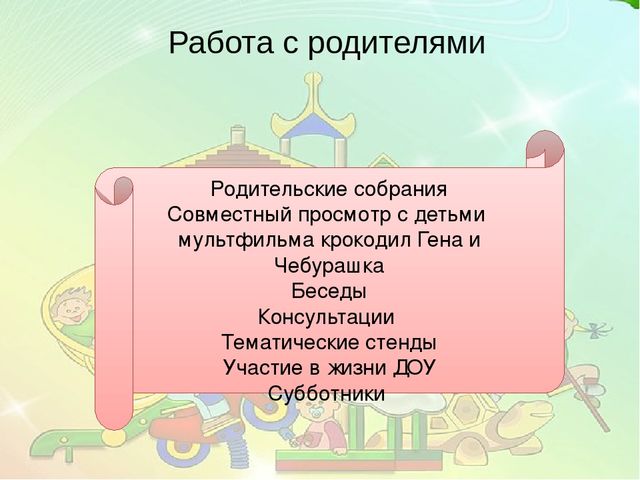 Трудовое воспитание детей дошкольного возраста