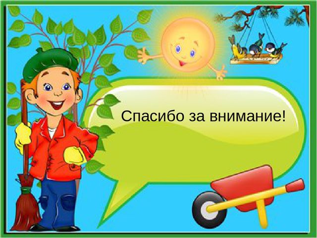 Трудовое воспитание детей дошкольного возраста
