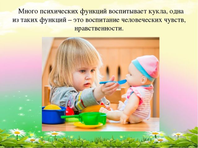 Игрушки, в которые играют наши дети