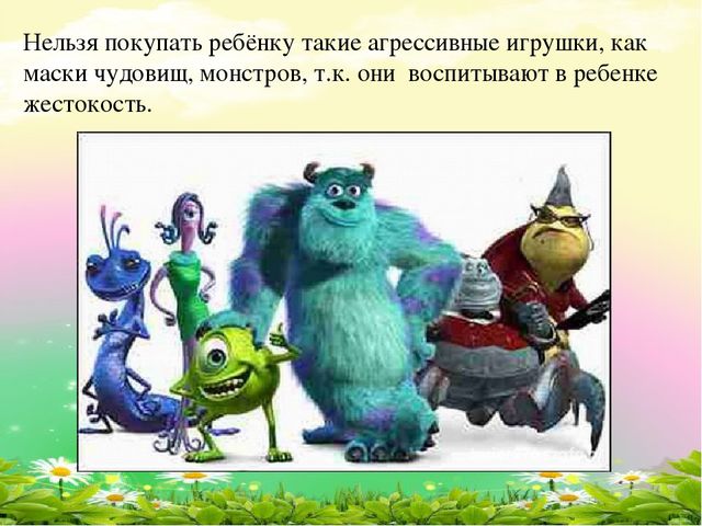 Игрушки, в которые играют наши дети