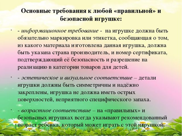Игрушки, в которые играют наши дети