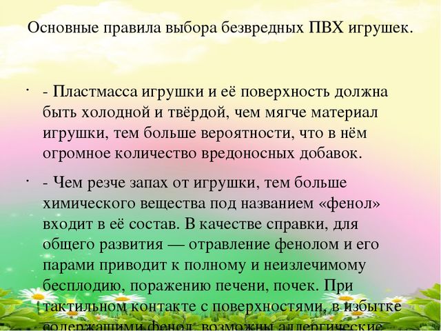 Игрушки, в которые играют наши дети