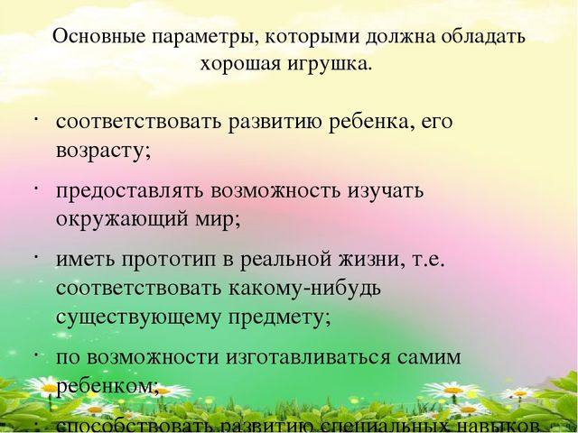 Игрушки, в которые играют наши дети