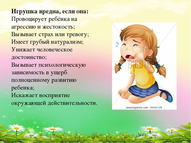 Игрушки, в которые играют наши дети