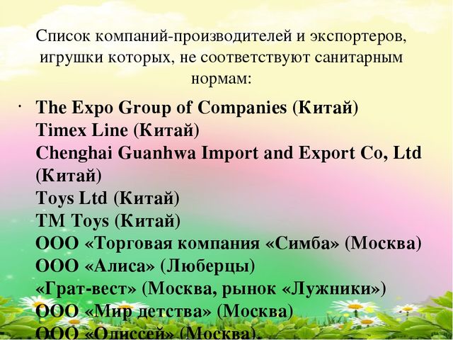Игрушки, в которые играют наши дети