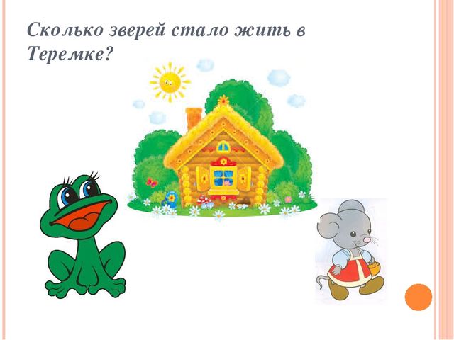 Презентация по теме математика в детском саду