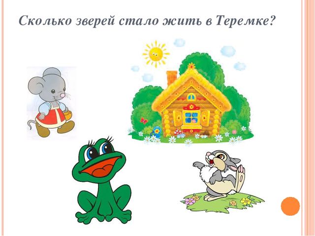 Презентация по теме математика в детском саду